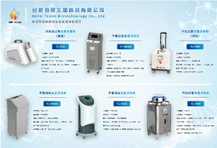 Technical advantages and development analysis of hydrogen peroxide sterilizer